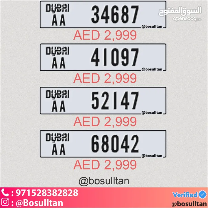 Dubai AA Code