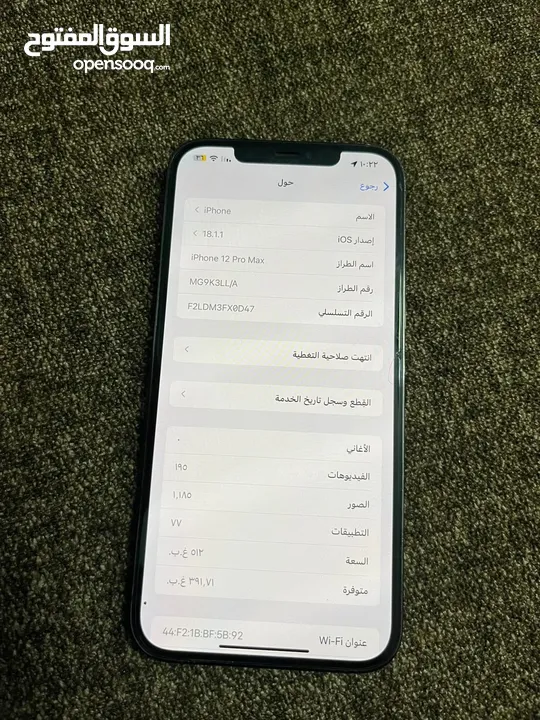 ايفون 12برو ماكس للبيع