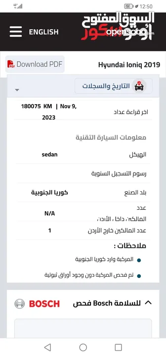هيونداي أيونك 2019 بحالة الوكاله