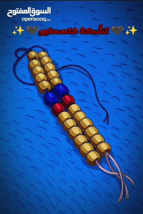 تشكة صناعة فلسطينية