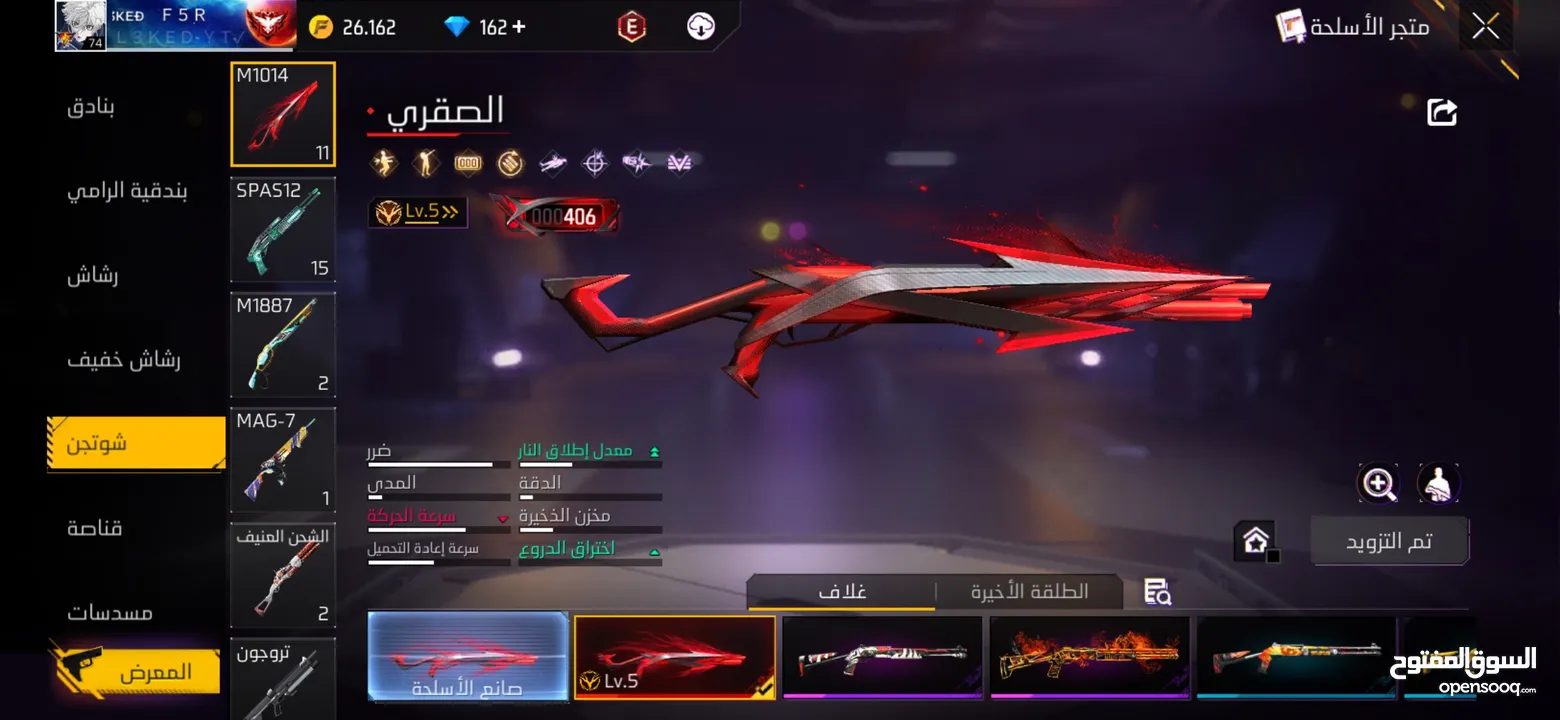 حساب فري فاير من الساكورا للبيع او بدل