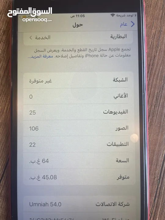 ايفون 8 plus