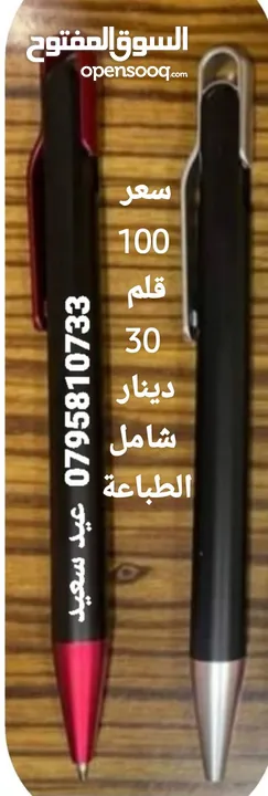 عرض مج وسط & قلم& ولاعة