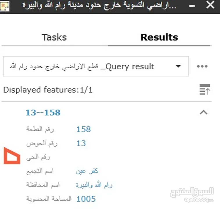 إعلان عنبيع دونم أرض في منطقة كفر عين محافظة رام الله. قطعة تصنيف ألف بسعر 32 ألف دينار فقط