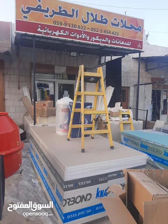 محلات طالال الطريفي المواد أبناء وصناعة الطوب والأدوات الصحية