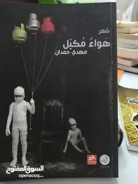 كتب وروايات مستعمله وجديده للبيع بسعر مناسب لك ومتنوعة