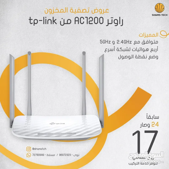 Router tp -link 1200