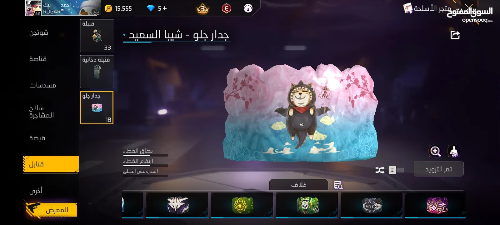 ‌‌‌‌‌‌‌‌‌‌حساب فري فير