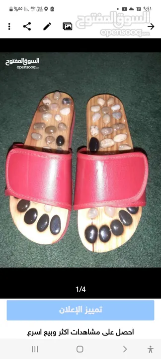 حذاء الطب الصيني