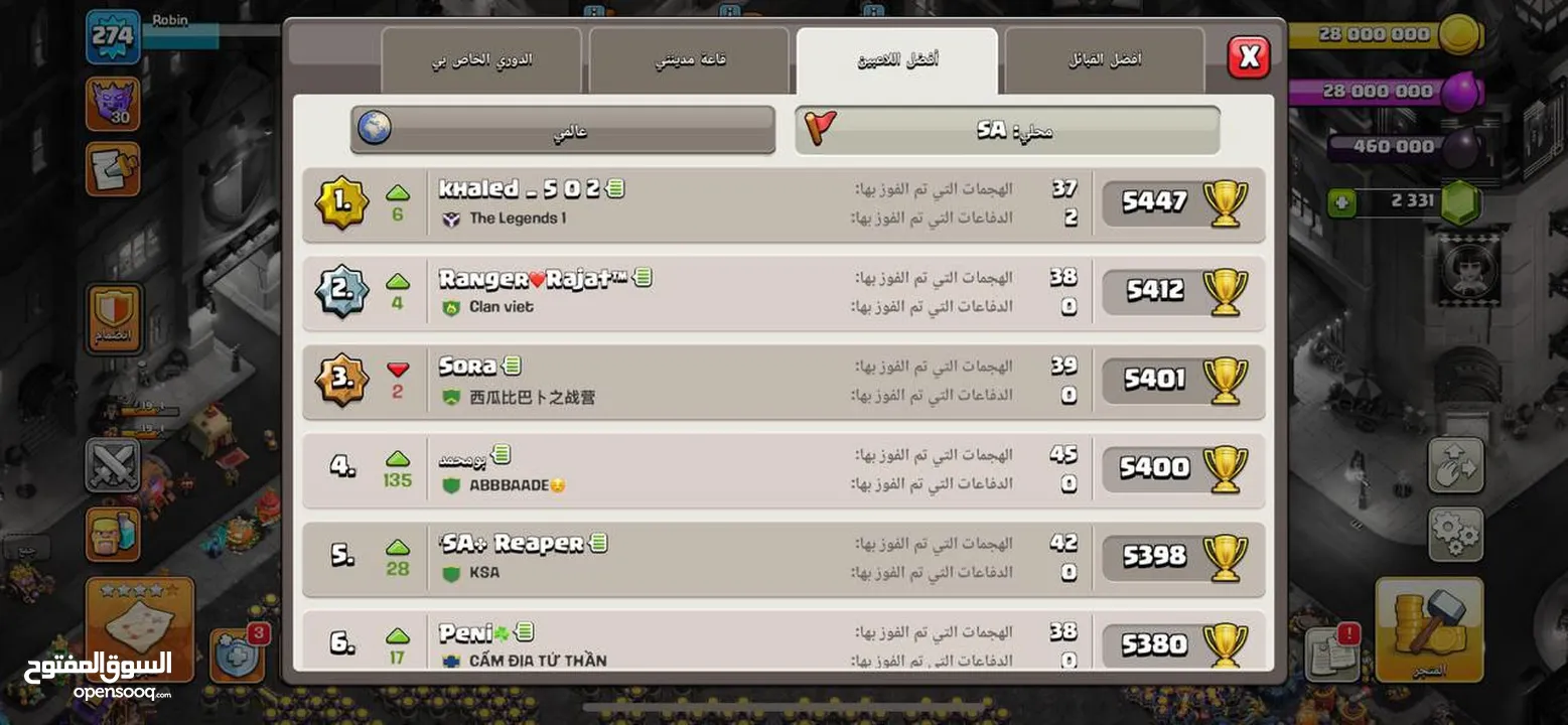 كلاش اف كلانسVIP