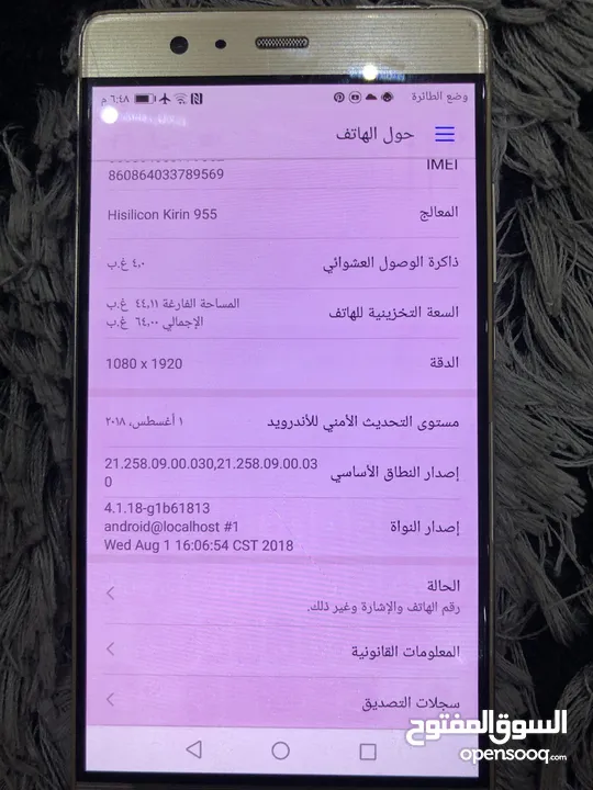 هواوي P9plus  4GB ram 64storeg كل شي شغال فيه بصمه لون ذهبي الجهاز ما يشكي من شي 30 ﷼ قابل