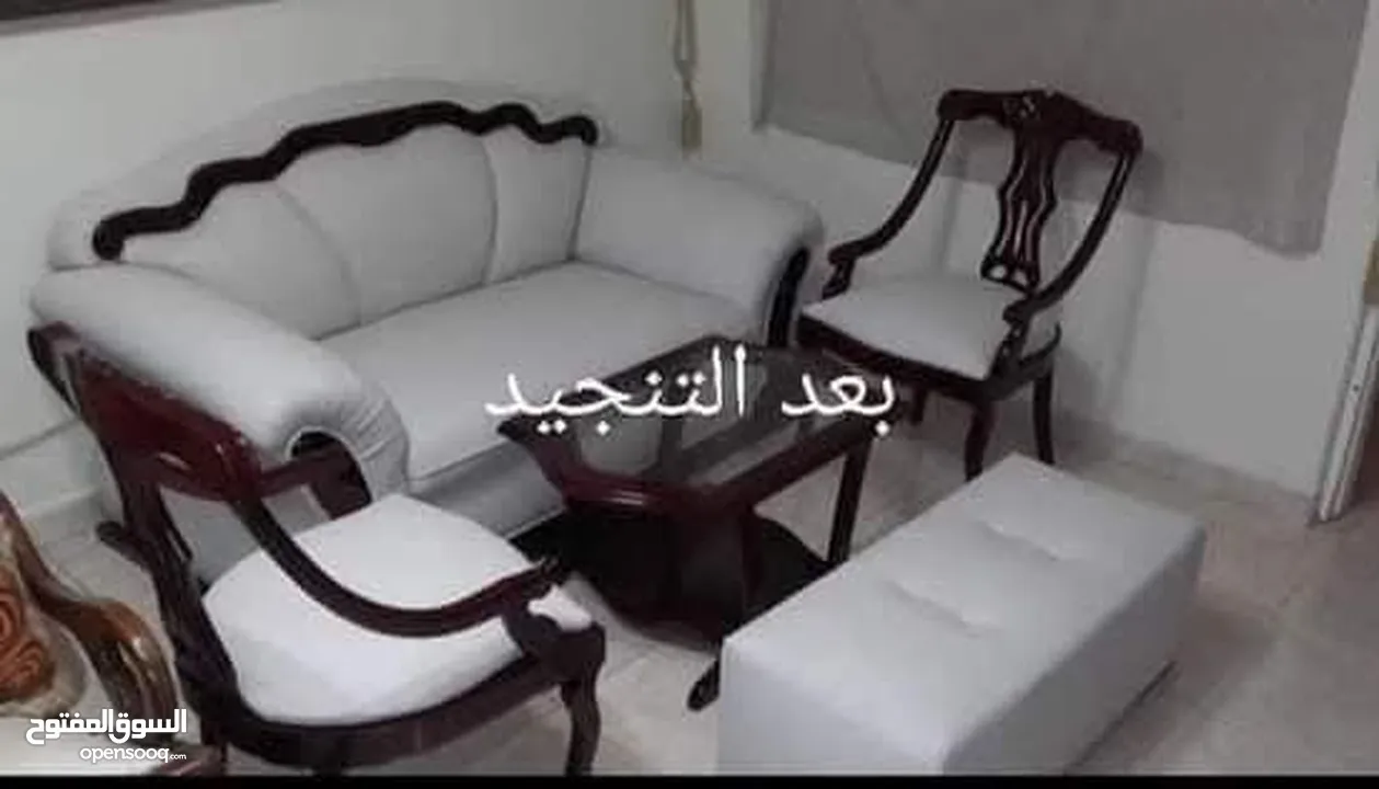 تنجيد الكنب المستعمل بأفضل الأسعار