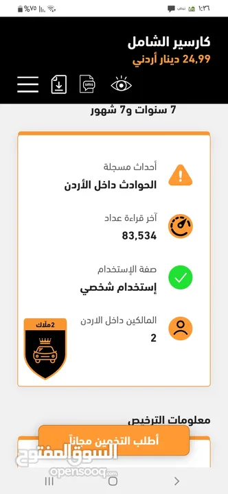 هيونداي ايونيك هايبرد استخدام شخصي فل مع فتحه موديل 2019 بسعر مناسب