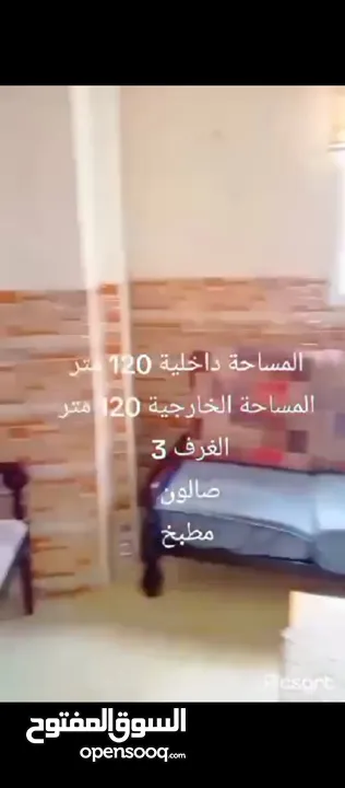 شقه ارضيه للبيع