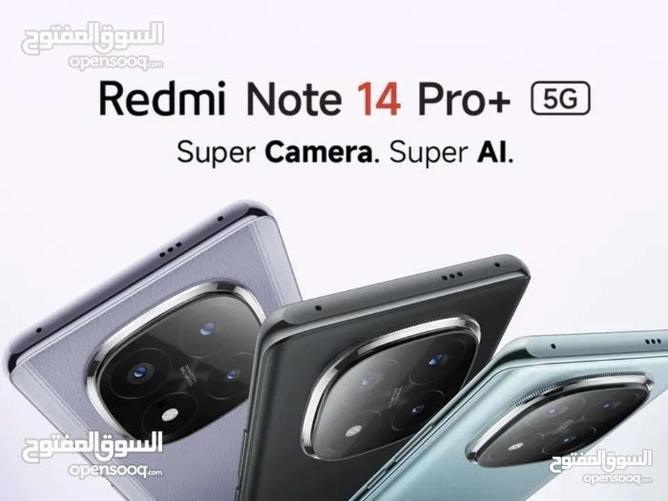 Redmi Note 14 pro plus 5G 512 اقل سعر  note 14pro شاومي في المملكة