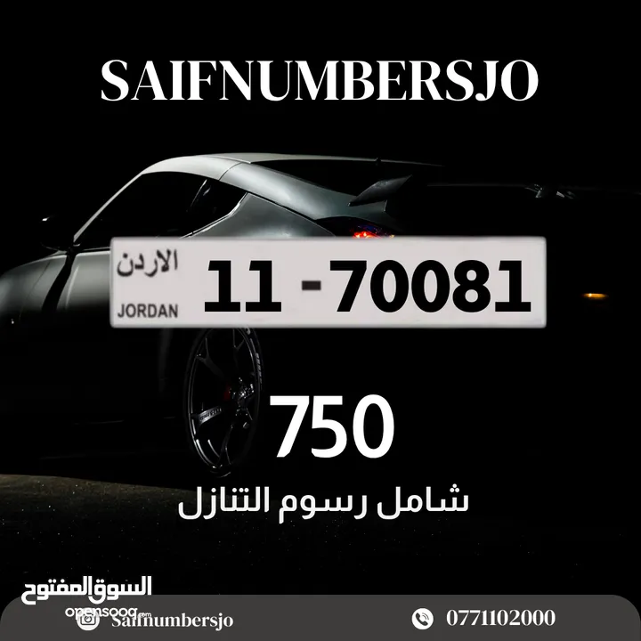 ارقام بترميز مميز وأسعار مميزة