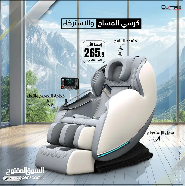 Cheapest Massage Chair Olympia Oman Mall