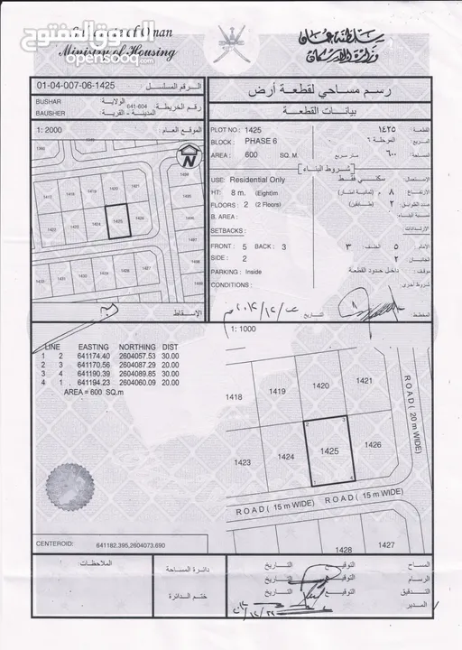 ارض سكنية ممتازة للبيع في مسقط / بوشر