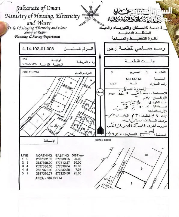 ارض للبيع في منطقه الغليل في ازكي