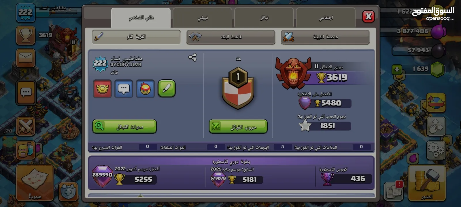 حساب كلاش اوف كلانس للبيع الحساب متعوب عليه ومشحون وكل شي موضح فالصور والفيديو وموجود وصل الشحن