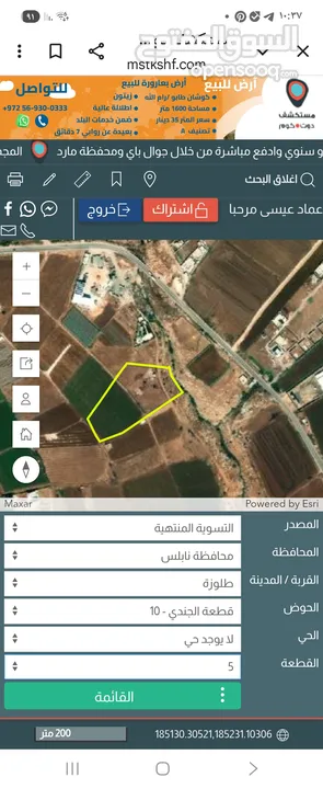 عماد فايق عيسى