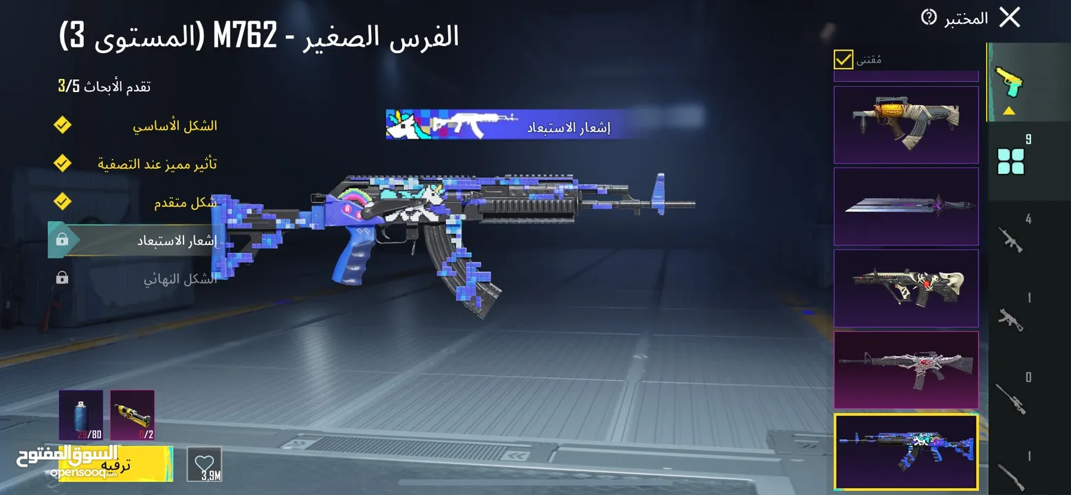 حساب ببجي للبيع لفل 68 ب350 الي معني بزبطة  وموجود حساب لفل 53 في ام فول ثلحي ب300 مع بعض 500