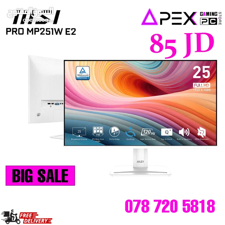 العروض المميزة على شاشات 120 هيرتز MSI