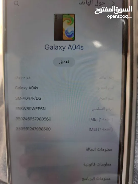 هاتف GalaxyA04s