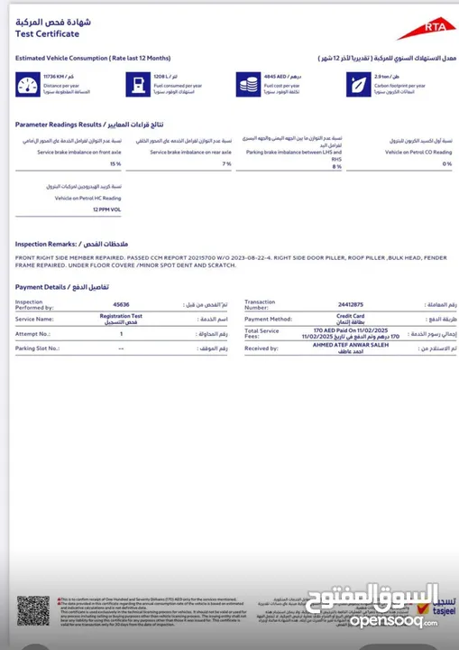 رنج روفر فوج 6 سلندر 2020