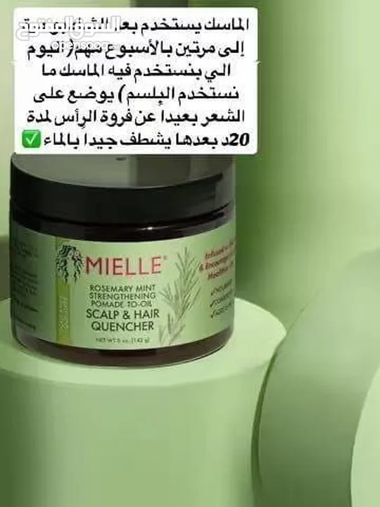 بكج إكليل الجبل الأمريكي الأصلي من MIELLE تجربة فاخرة من الطبيعة مع مكونات مستخلصة من إكليل الجبل