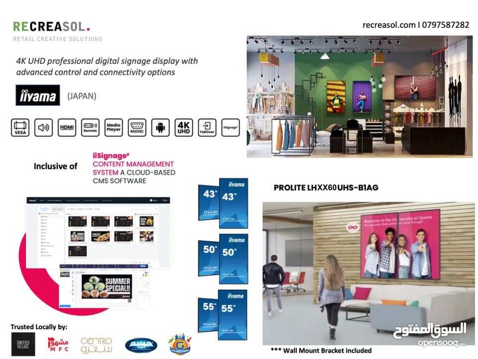 Iiyama 60 series Digital Signage Solutions for Retail and Grocery حلول الشاشات الرقمية للمتاجر