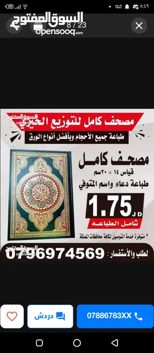 اختام فوريه خلال ساعه ختم جيب طبيب محل للاختام كروت دفاتر فواتير اعلانات برشور مغلفات ليبل ورق مصاحف