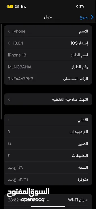 ايفون 13 عادي