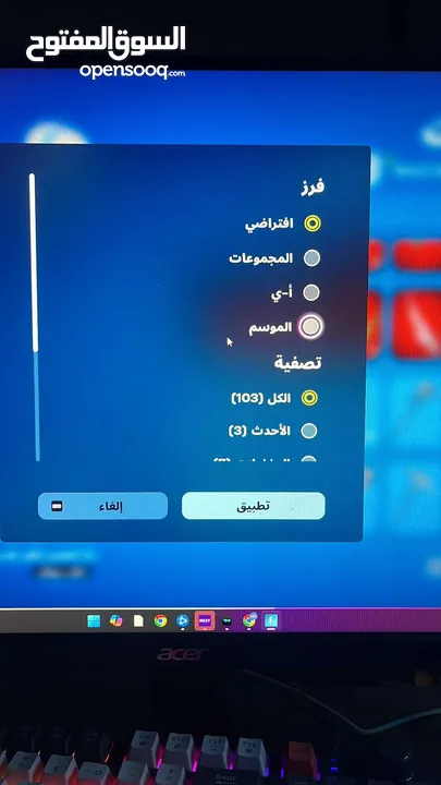 حساب فورت للبيع