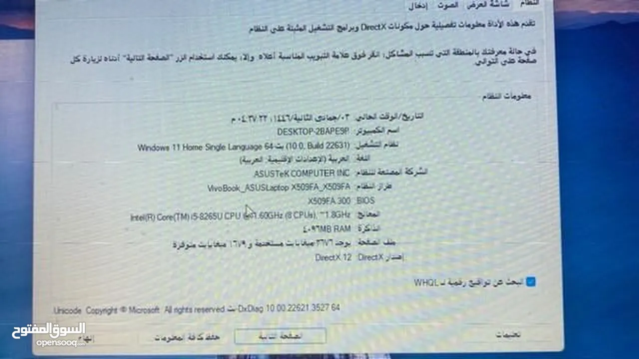 لابتوب ايسوس للبيع