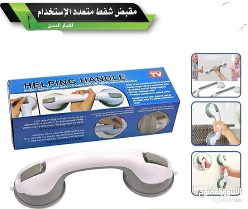 مقبض يد مساعد للحمام مقبض يد للحمايه يثبت بدون حفر و سهل النقل و التركيب حماله مساعده للحركه والثبات