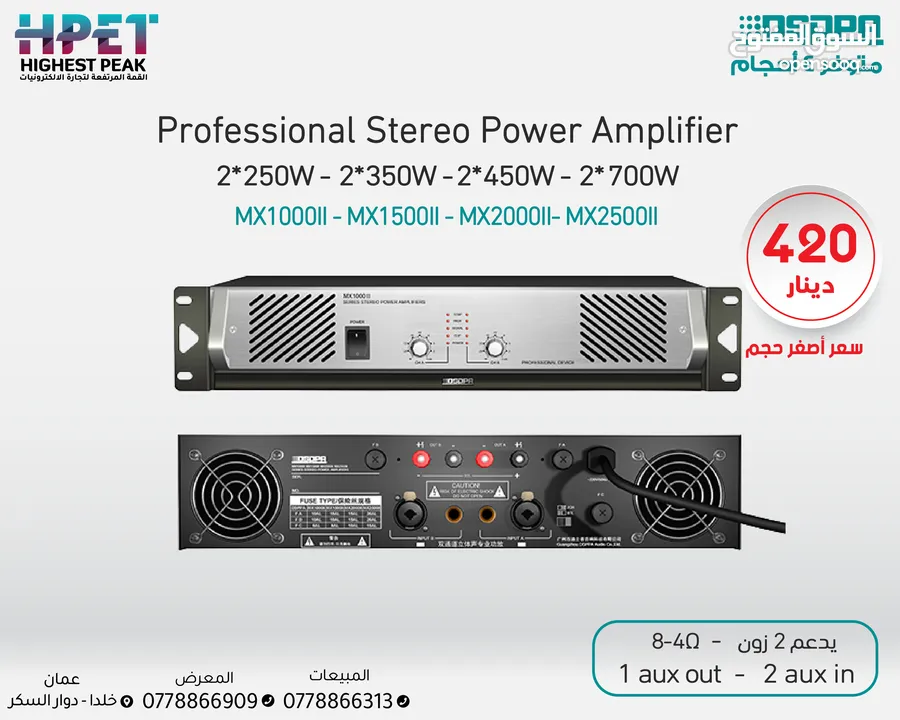 مضخم صوت ستيريو احترافي 2×250 واط – MX1000II  قوة وتحكم لأداء احترافي