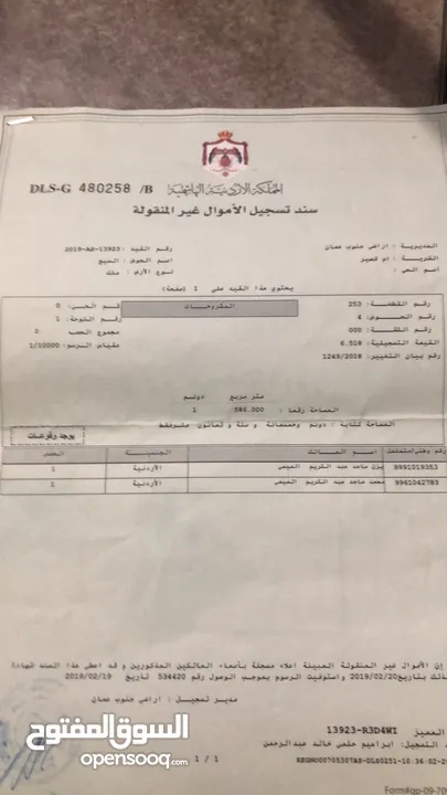 قطعة ارض في منطقة الجيزه أم قصير للبيع المستعجل سكن   أ