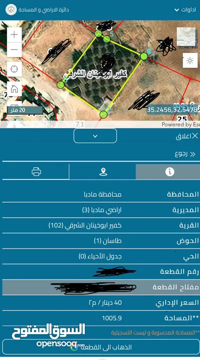 مزرعة مشجرة زيتون في اجمل مناطق المامونية الشرقية من المالك مباشرة
