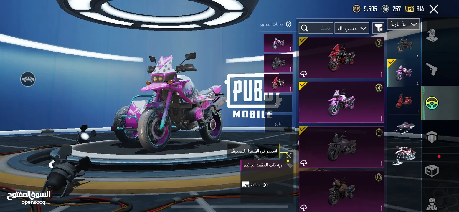 أحساب ببجي البيع