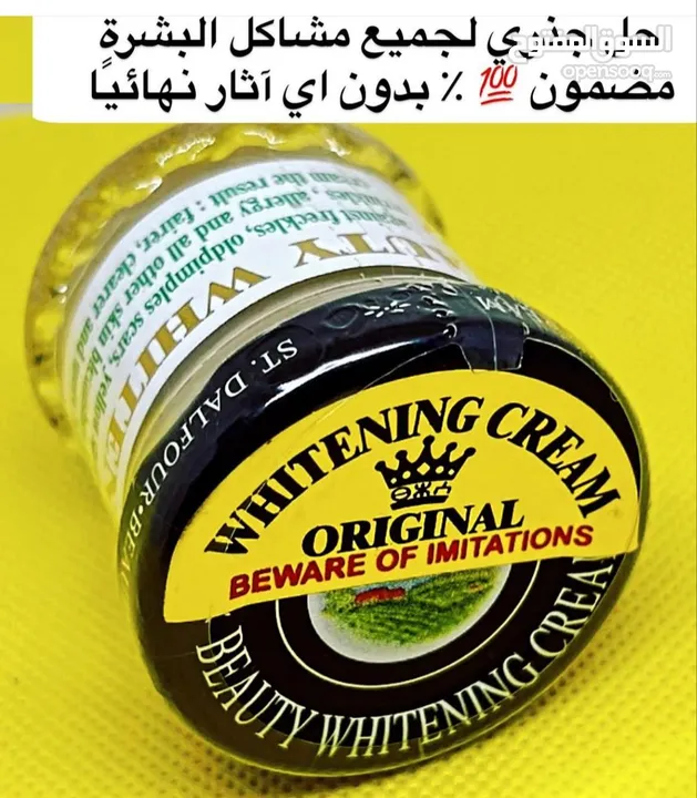 كريم دالفور الفرنسي الأصلي  بشرة صافية وموحّدة اللون هذا هو المنتج اللي بيدور عليه الكل