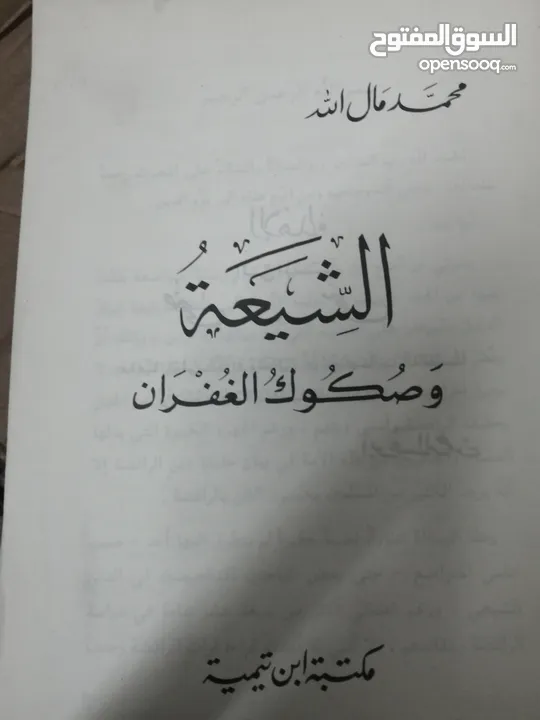 كتب مستعمله للبيع بحاله جيده