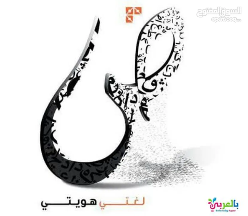 إعلان دروس لمادة اللغة العربية لجميع المراحل العمرية