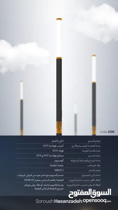 أحدث أعمدة إنارة حديثة للحدائق والمساحات المفتوحة – تصميم عصري، جودة عالية، وتصنيع حسب الطلب