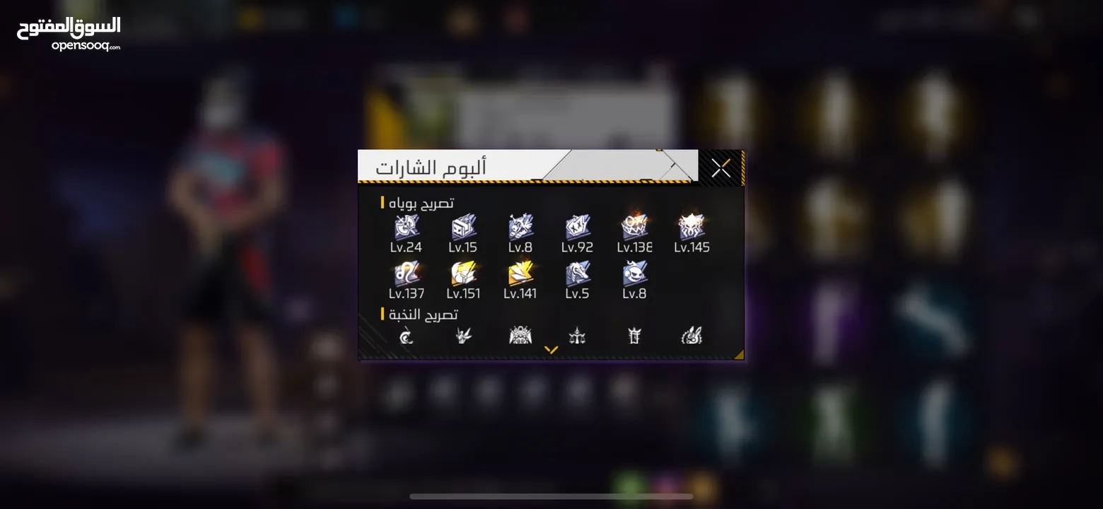 حساب فري فاير