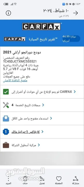 دودج دورانكو 2021 كلين تايتل