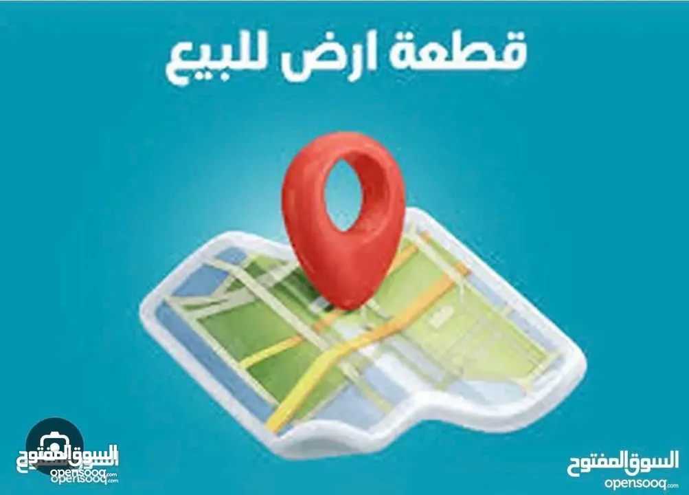 قطعة ارض للبيع في سردا قرب ايكون مول في اسكان المهندسين تصلح لبناء فيلا