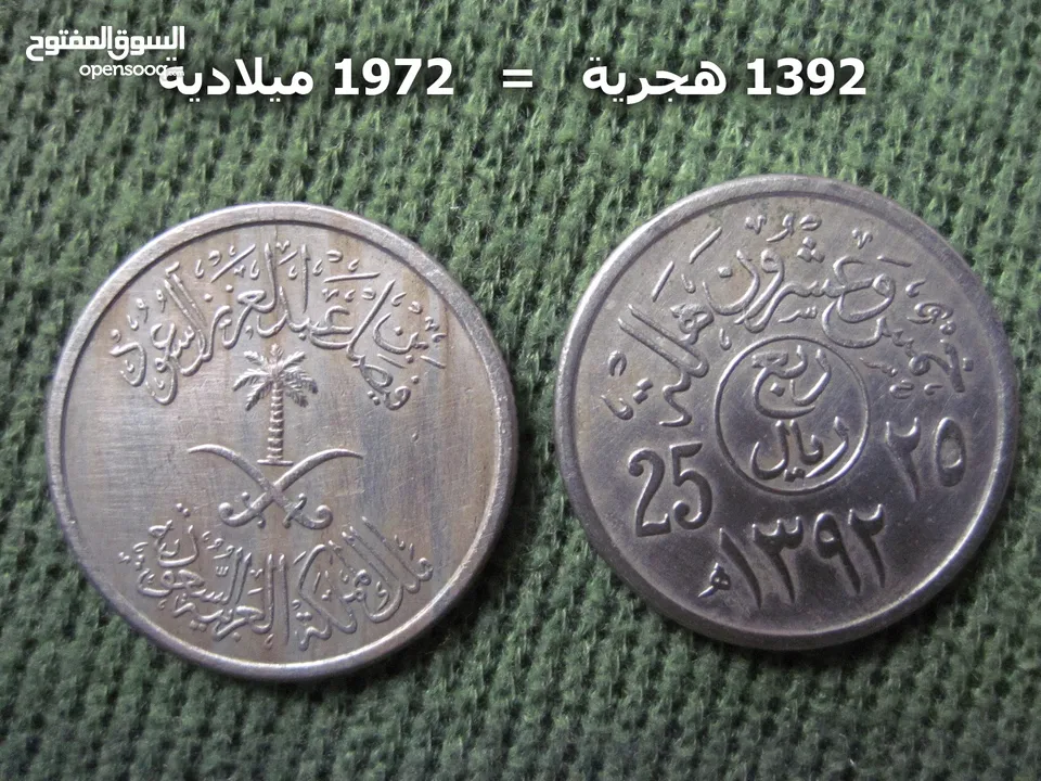 ريال سعودى منذ عام 1379هجرى . 1959ميلادى