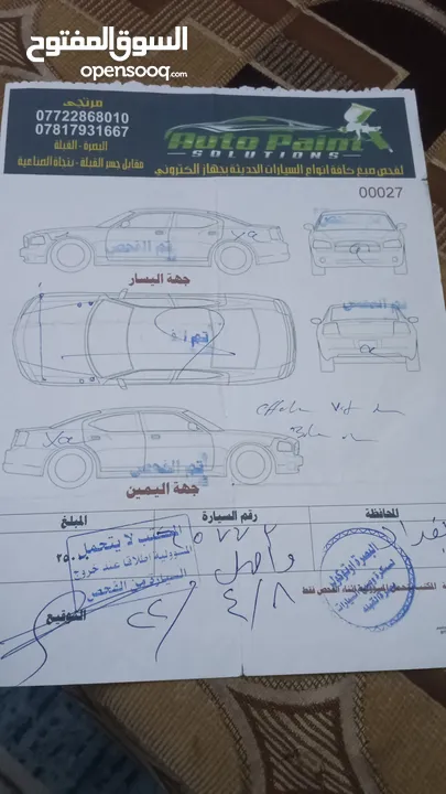 جارجر 11sxt 143بيه مجال كلش قليل تواصل واتس