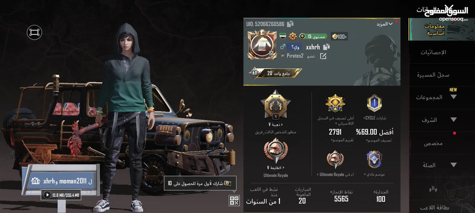 حساب ببجي موبايل للبيع
